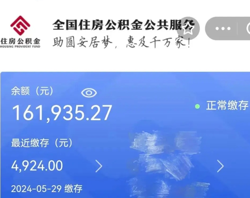 阜宁公积金第二年1月1号可以取出来了吗（公积金第二年什么时候可以提取）